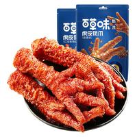 百草味 Be&Cheery虎皮凤爪68g 甄选 卤香红油香辣鸡爪鸡肉特产小吃夜宵 卤香味68g*2袋