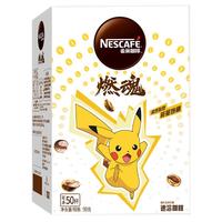 雀巢咖啡速溶1+2低糖醇香原味咖啡条装盒装三合一熬夜即溶咖啡粉 燃魂盒装50条*1.8g