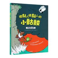 《很黏人很黏人的小骷髅·神秘的诅咒》