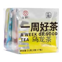 江萃茶叶红茶乌龙茶花茶7种口味原叶袋泡茶包绿茶茉莉花饮料7包共21g 【超级】7种口味混合茶