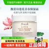fresh 馥蕾诗 睡莲滋润活颜面霜 50ml