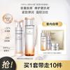 自然堂 铂金胶原水乳水霜护肤品套装抗老抗皱淡纹紧致补水修护紧塑