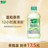 好来 清心绿茶漱口水