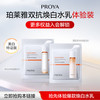 珀莱雅 双抗水乳体验组 双抗水2ml+双抗乳2ml