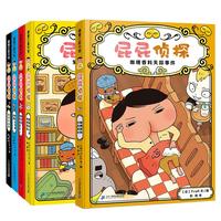 《屁屁侦探·第一辑+番外》(套装共5册)