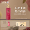FORVIL 温莎森林 丝润盈亮精华洗发水 50ml