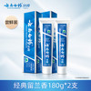 云南白药 牙膏 经典系列 牙膏 留兰香型