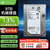 希捷 8TB企业级ST8000NM017B OEM