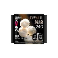 kotex 高洁丝 澳洲进口纯棉系列 极薄日用卫生巾 24cm*16片