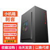 EVESKY 迷你机箱（拉丝面板/M-ATX小主板/背线/USB2.0)