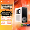 惠普 暗影精灵11 台式电脑主机 16L（Ultra5-225F、RTX5060ti 16G、32G、1TB SSD）