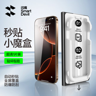 閃魔 小魔盒適用蘋果16promax鋼化膜iphone16手機膜15pro無塵倉貼膜14plus全屏覆蓋高清13防塵保護pm
