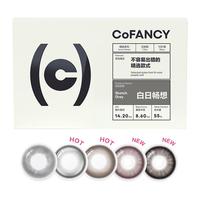 可糖 美瞳日抛自然百搭 近视彩色隐形眼镜10片装 素描灰 150度 【纯野黑瞳】百搭系列-白日畅想