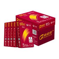 高品乐 A4复印纸 70g 500张/包 5包/箱