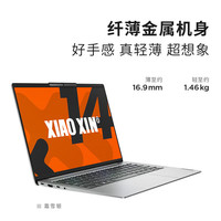 联想 Lenovo 小新14系列 AIGC超能本 2025补贴 超轻薄笔记本电脑 锐龙R7 16G 512G