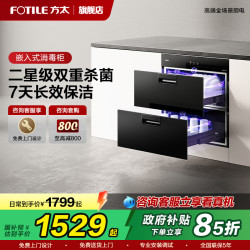 方太J51E消毒柜家用小型嵌入式不锈钢厨房碗筷消毒除菌碗柜旗舰店