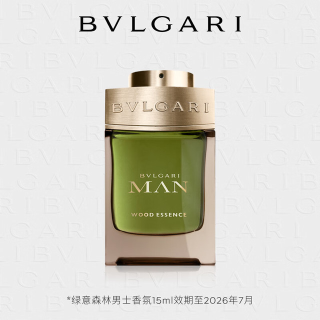 今日必买：BVLGARI 宝格丽 绿意森林男士香水15ml