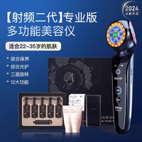 斐驰 Fetrex斐驰射频3X美容仪器三面超声补水导入提拉紧致清洁嫩肤家用