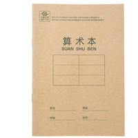 得力 36K18张11行小学生算术本作业本软抄本笔记本子文具必备 20本装D3620