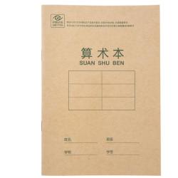 得力 36K18张11行小学生算术本作业本软抄本笔记本子文具必备 20本装D3620
