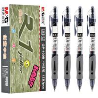 M&G 晨光 GP-1008 按动中性笔 黑色 0.5mm 12支装