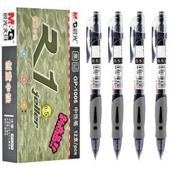 晨光 GP-1008 按动中性笔 黑色 0.5mm 12支装