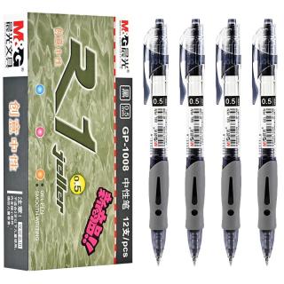 晨光 GP-1008 按动中性笔 黑色 0.5mm 12支装