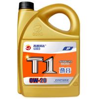 高德润达 劲音T1 全合成机油 0W-20 SP 4L