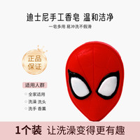 幸福泡泡 蜘蛛侠精油香皂125g手工皂身体清洁沐浴洗澡补水保湿洗手肥皂留香