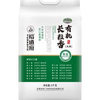YUDAOFU 裕道府 有机长粒香大米 5kg
