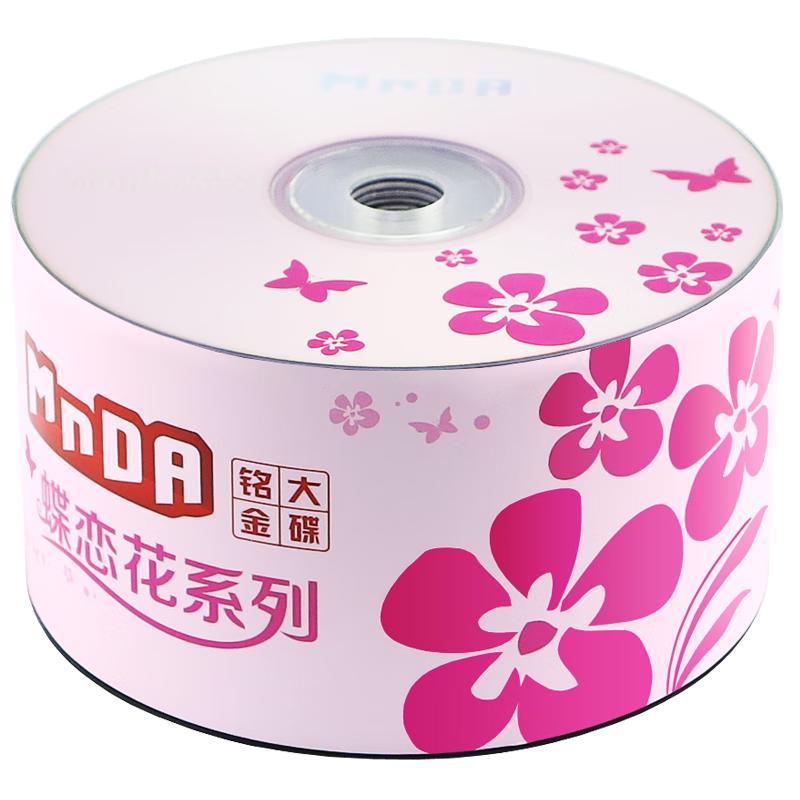 MNDA 铭大金碟 蝶恋花系列 CD-R空白光盘 700MB 50片装