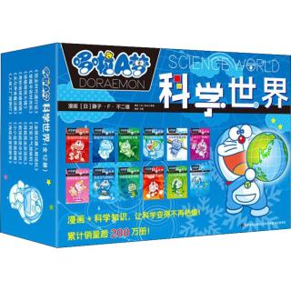 《哆啦A梦科学世界》（套装共12册）