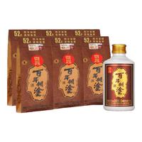 百年糊涂 茅台镇小瓶酒 浓香型白酒  整箱装 125ml 52度