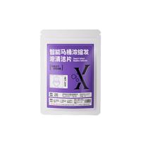 新茵智能马桶泡沫盾发泡剂防溅水通用泡泡浓缩补充泡沫液清洁片