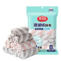 美丽雅珊瑚绒抹布家政厨房保洁柔软加厚吸水毛巾去污不留痕不易掉毛8片