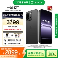 一加 OnePlus 13T 5G手机 12GB+256GB 云墨黑 骁龙8至尊版