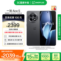 一加 OnePlus Ace 5 5G手机 16GB+256GB 全速黑 第三代骁龙8