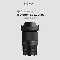 百亿补贴：适马 16-300mm F3.5-6.7 DC OS 半画幅变焦镜头适马16300