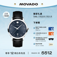 MOVADO 1881系列 男士机械皮带手表 0607454