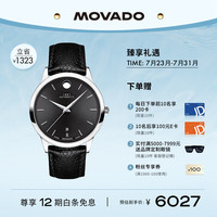 MOVADO 1881系列 男士机械表 0607453 机械皮带男表