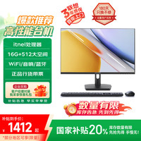 移动端、京东百亿补贴：联想 Lenovo 一体机电脑小S240H台式23.8英寸高色域异能者系列整机全套AIO高配办公家用 N5095 16G 512G 多方案