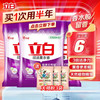 立白 超洁薰衣香洗衣粉 1kg*3大袋 低泡易漂洗