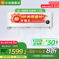 小米 Xiaomi 巨省电KFR-35GW/N1A1 壁挂式空调 1.5匹
