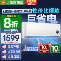 小米 Xiaomi 巨省电KFR-35GW/N1A1壁挂式空调 1.5匹