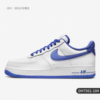 NIKE 耐克 官方正品AIR FORCE 1男子空军一号休闲板鞋DH7561-104