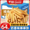 千丝 奶香味手指饼干 270g 整箱