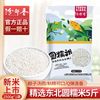 汾都香 东北5斤新糯米圆粒白江米包粽子糍粑糯大米汤圆酿酒杂粮1斤