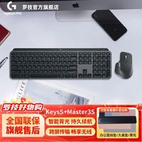 罗技 logitech MX Keys S 108键 2.4G蓝牙 双模无线薄膜键盘