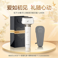 松下 Panasonic 小锤子3.0电动剃须刀男士往复式刮胡刀LM36