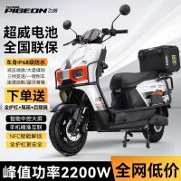 百亿补贴：飞鸽 电动摩托车 双碟刹 72V 锂电池